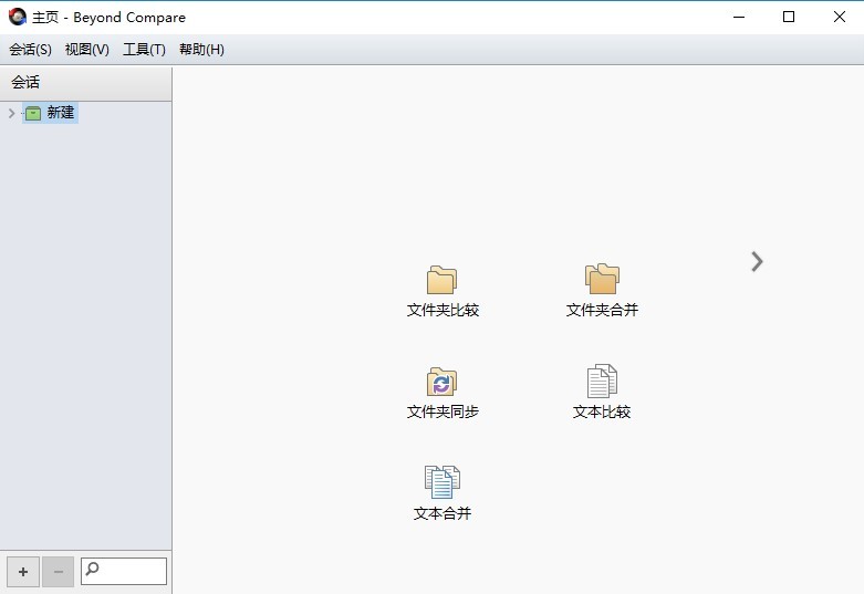 bcompare中文正式版(beyond compare)