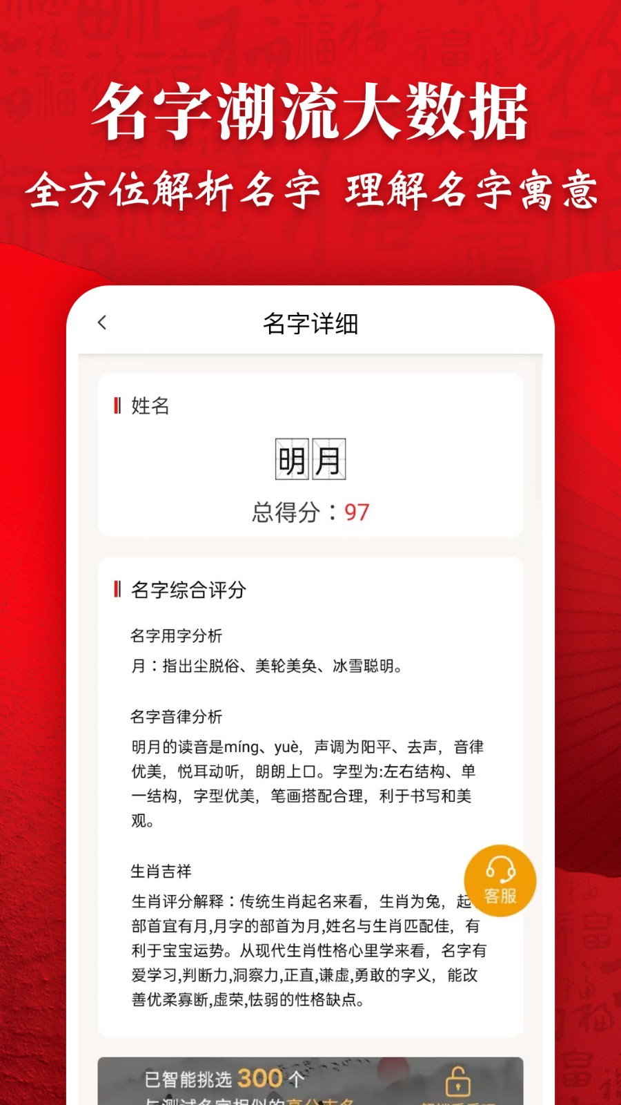 起名字大师免费版