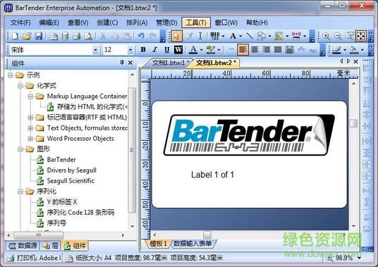 bartender 9.4 激活码工具