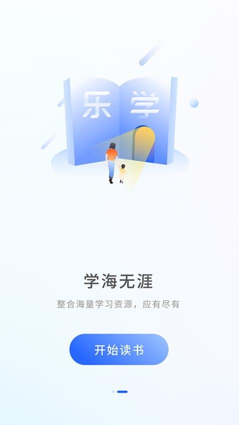 凤凰乐学官方版