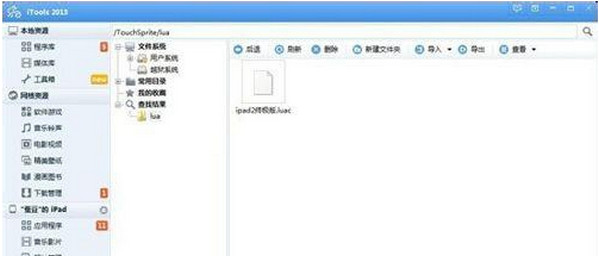 iphone触动精灵脚本