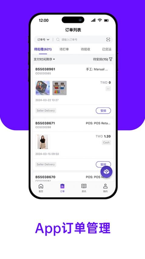 BigSellerAPP