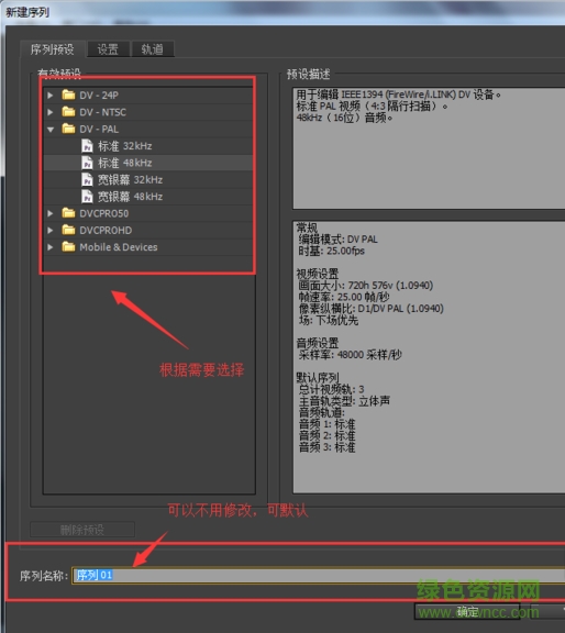 adobe premiere pro cs6修改版