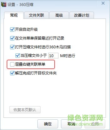 360zip(文件解压缩)