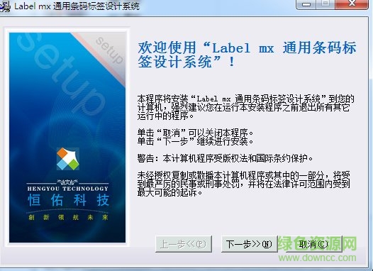label mx条码软件