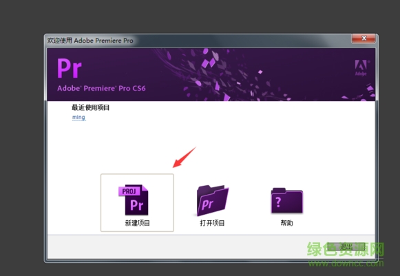 adobe premiere pro cs6修改版