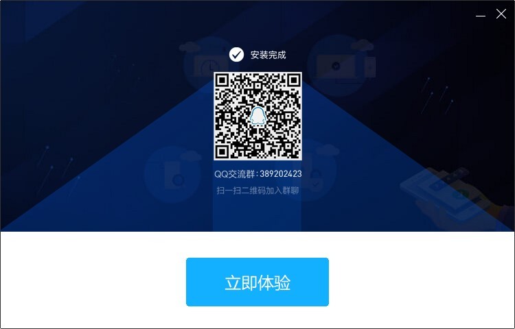 ios解锁大师免费版