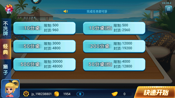 波克斗地主最新版2024app