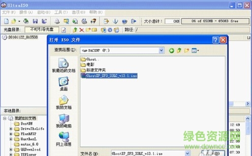 UltraISO PE (光盘映像工具)