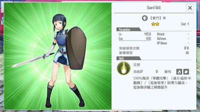 刀剑神域关键斗士国服最新版