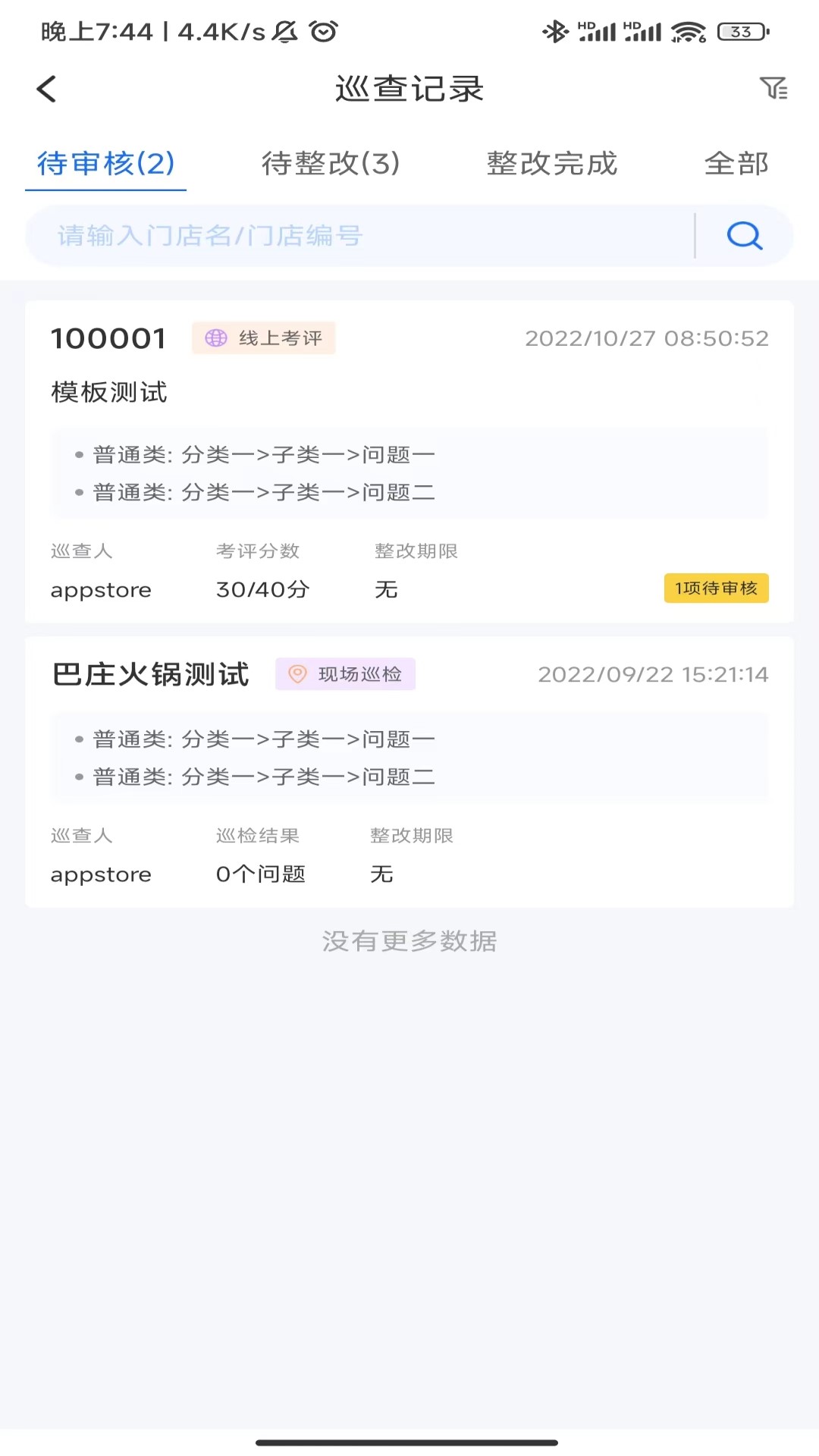 云千目摄像头app