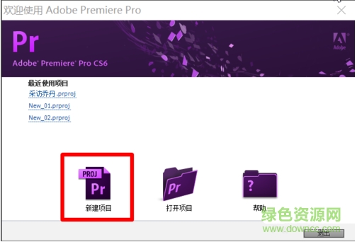 adobe premiere pro cs6修改版