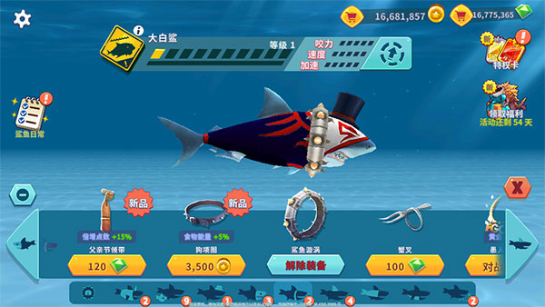 饥饿鲨进化九游版