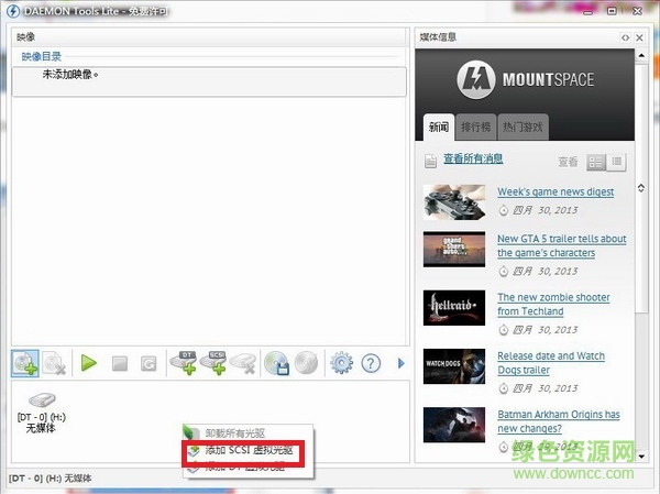 精灵虚拟光驱绿色正式版