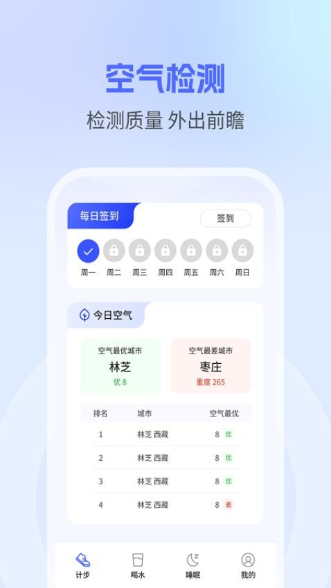 每日步多多APP