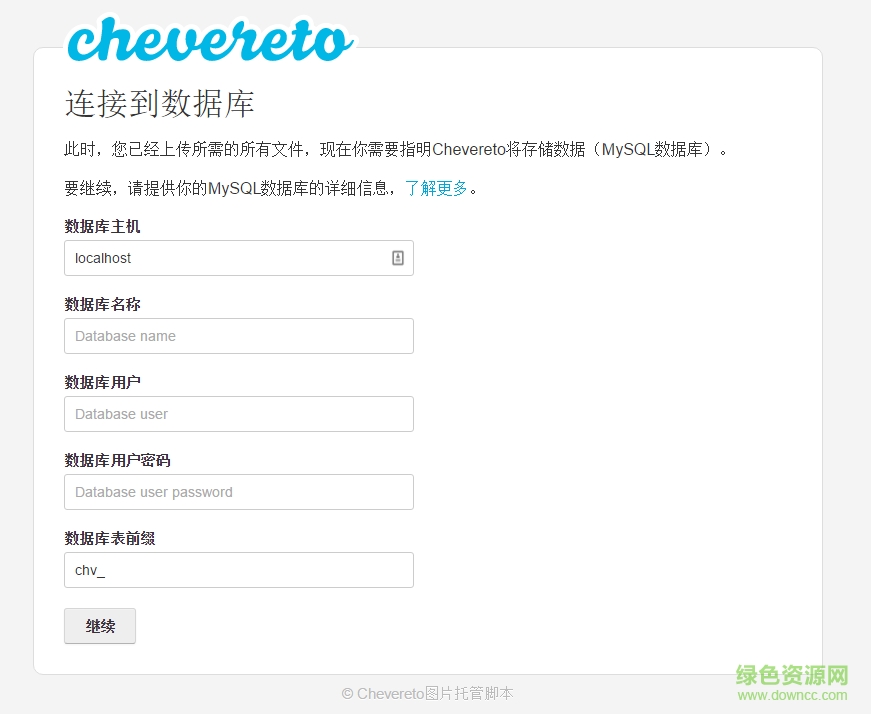 Chevereto中文版