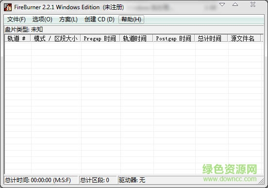 fireburner免费修改版