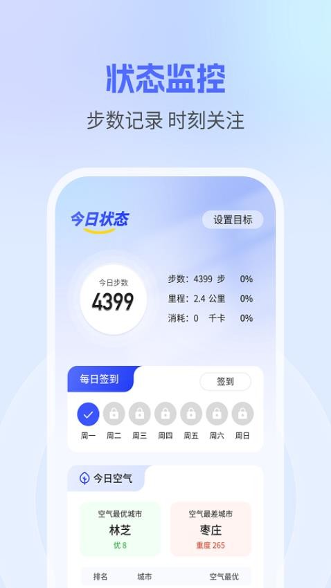 每日步多多APP