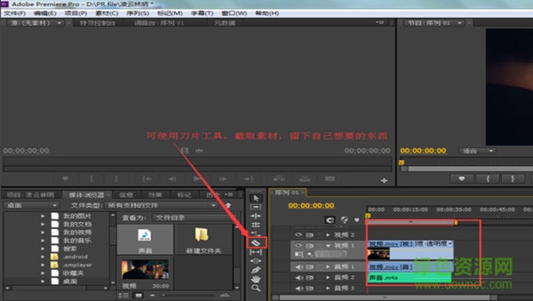 adobe premiere pro cs6修改版