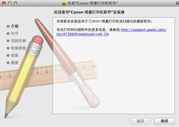 Canon打印机软件 for Mac