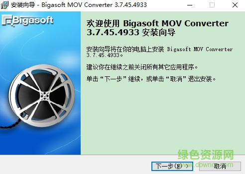 bigasoft mov converter免费版(mov转换器)