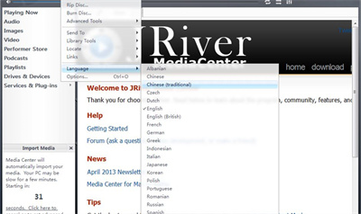 J.River Media Center