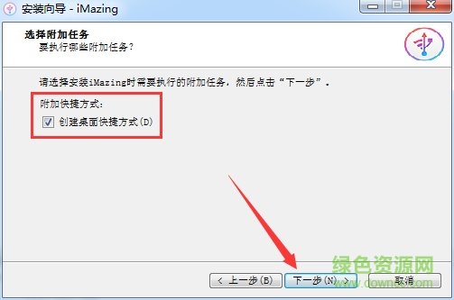 imazing中文正式版(ios设备管理软件)