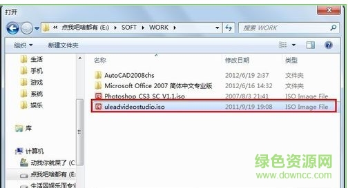 精灵虚拟光驱绿色正式版