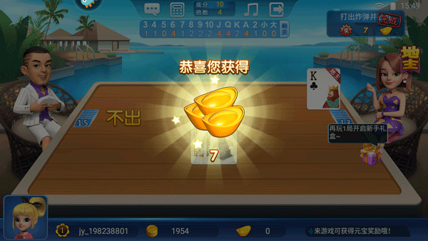 波克斗地主最新版2024app