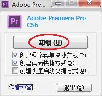 adobe premiere pro cs6修改版