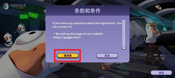 鹅鸭杀安卓手机版