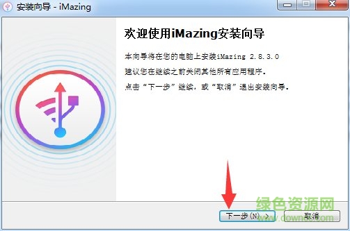 imazing中文正式版(ios设备管理软件)