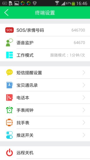 安全守护2电脑版