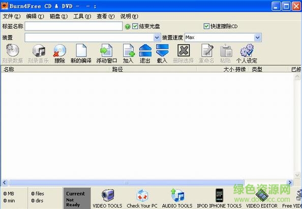 burn4free修改版(光盘刻录软件)