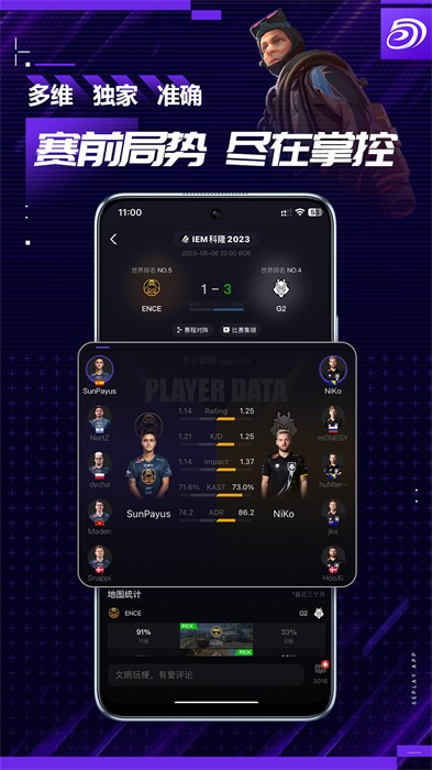 5eplay手机客户端