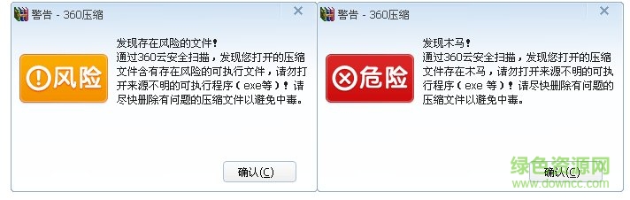 360zip(文件解压缩)