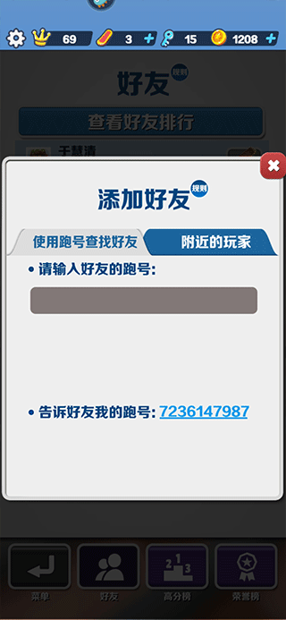 地铁跑酷联机版本