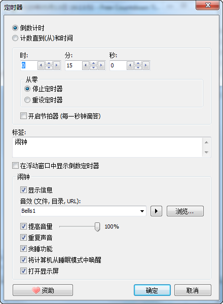 free countdown timer安装包
