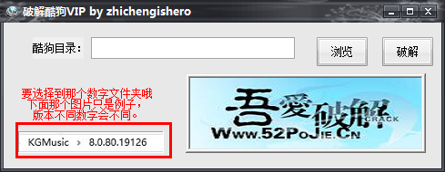 修改酷狗vip补丁