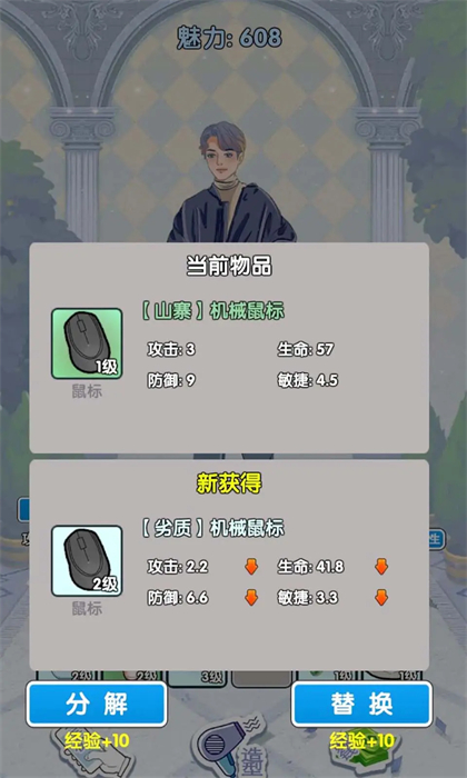 恋与直男追女仔