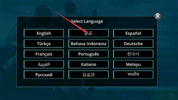 机车之旅2024最新版app