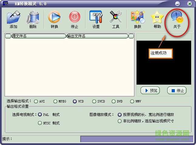 rm转换精灵注册机