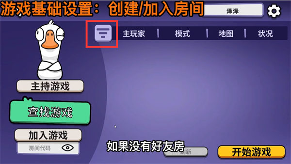 鹅鸭杀安卓手机版