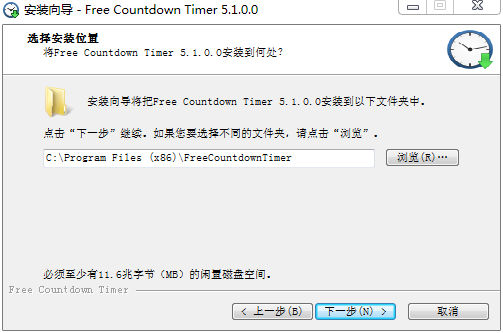 free countdown timer安装包