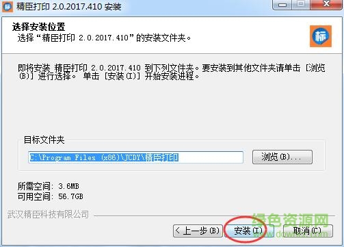 精臣b11编辑软件