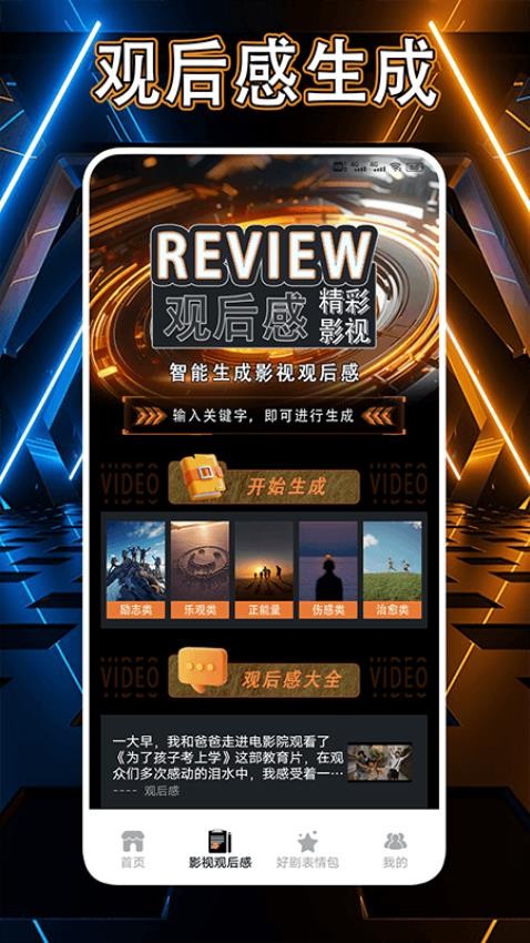 多多好剧播放器APP