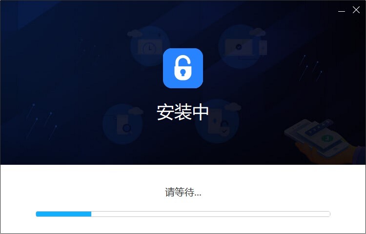 ios解锁大师免费版