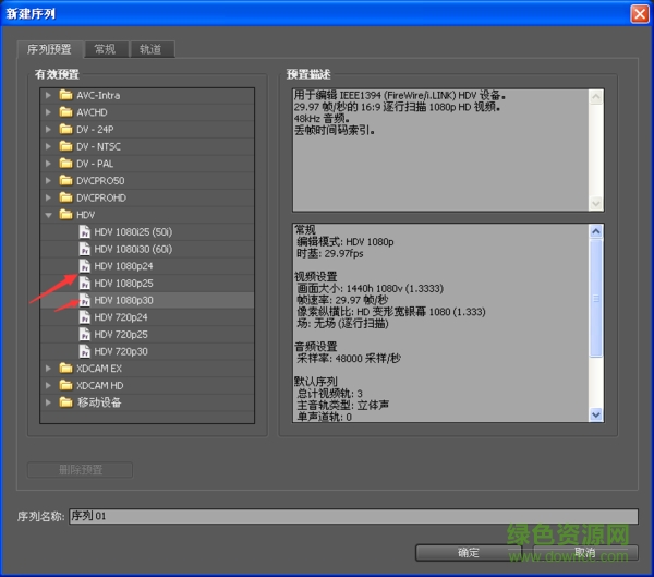 adobe premiere pro cs6修改版