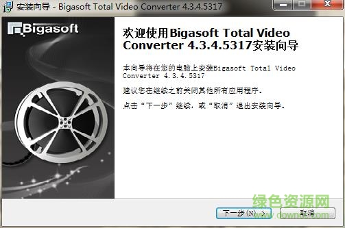 Bigasoft Total Video Converter修改版