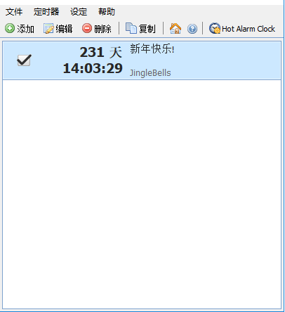 free countdown timer安装包